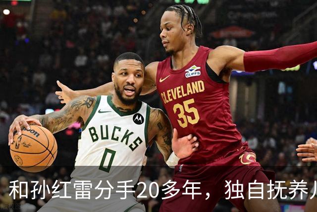 和孙红雷分手20多年，独自抚养儿子的丁嘉丽，如今靠着肖战火出圈
