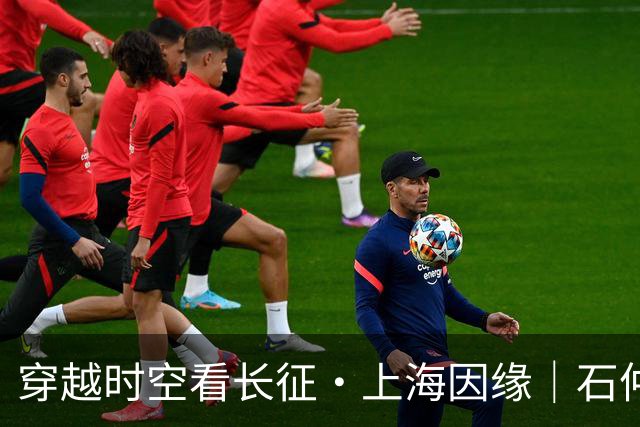 穿越时空看长征·上海因缘｜石仲泉：红军长征最早的原生态历史文本