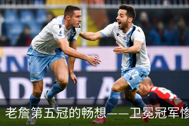 老詹第五冠的畅想——卫冕冠军惨遭滑铁卢，费城不完美却很有盼头
